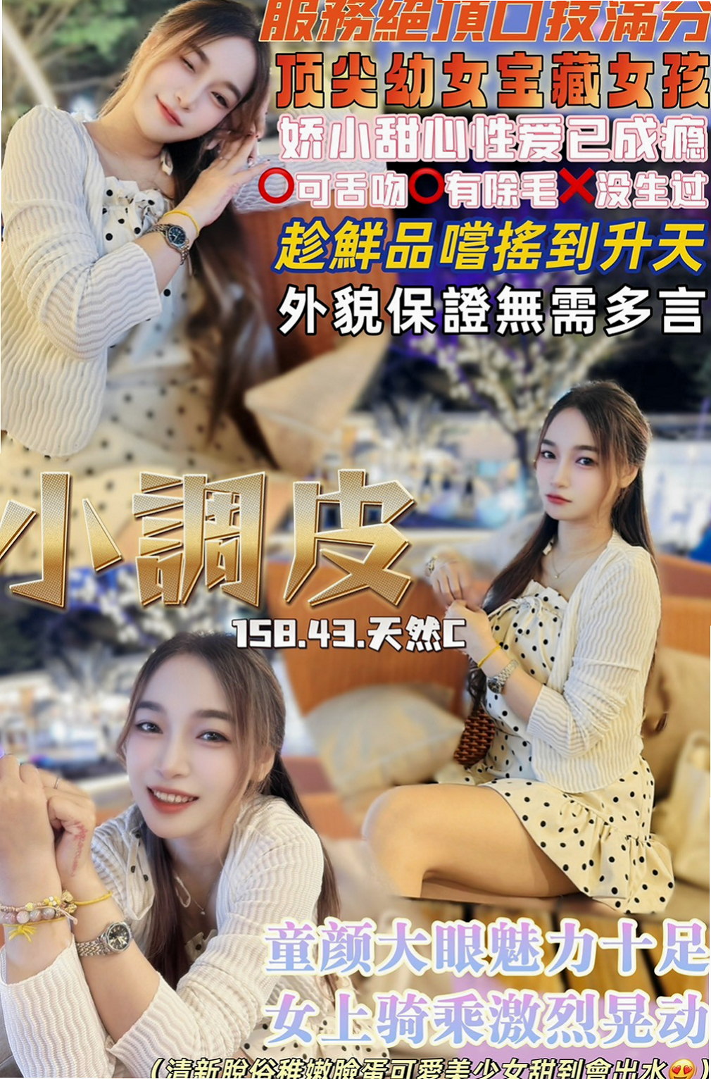 金門美女外送：泱泱 |高顏值秘書|164cm|44kg|E罩杯|24歲|我滿心疼她的 拿錢給她 她都不要！  堅強到讓人心疼 她說不需要別人可憐