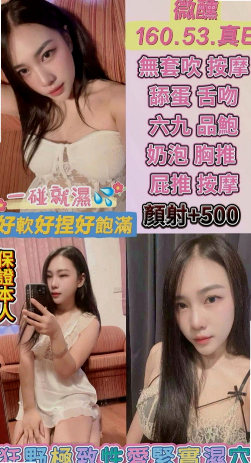雙溪外送茶莊：佳軒 |柔情小秘書|163cm|54kg|C罩杯|20歲|服務項目:69，喇舌，無套吹.LG.無套做  口技超厲害 沒有人能讓她口5分鐘還不出來的