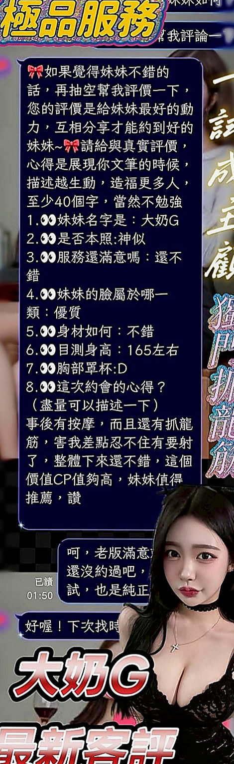東勢小姐外出：愛咪 |酒店小姐|168cm|44kg|C罩杯|21歲|有人想嘗試偷吃的那種感覺嗎  大長腿 前凸後翹的身材簡直讓人噴鼻血