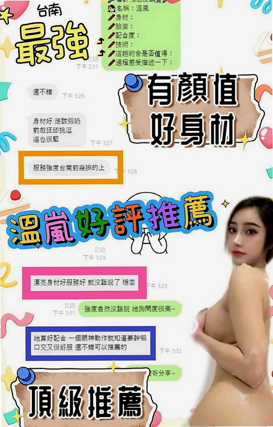 南屯外約服務：楊思靜 |極品人妻|166cm|46kg|C罩杯|23歲|# 她插花 你插她！！！  重點是身材好 有料 人很風騷 性慾大