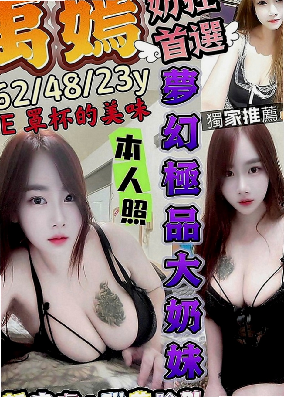 台東外約茶|找妹妹：拉多 |處女學生妹|167cm|51kg|E罩杯|24歲|#客人評價：年輕身體好 又有彈性 臉蛋棒 正妹 作風大膽 敢玩. 美腿 美胸身材棒.皮膚白皙.