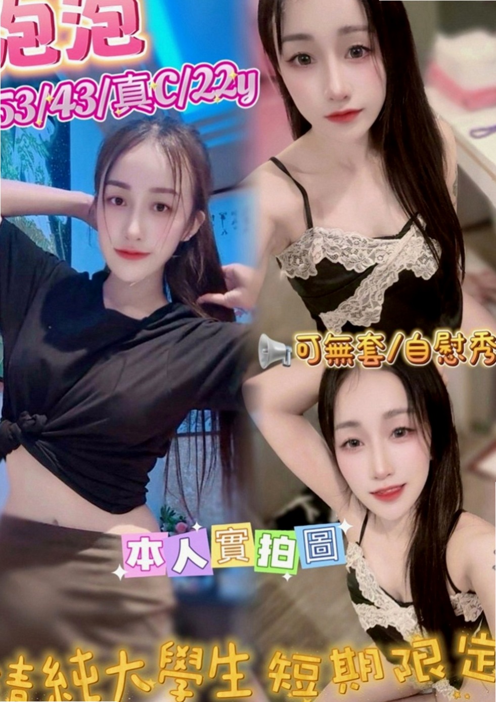 新北定點茶|找妹妹：雪蓮 |超級敢玩熟女|169cm|43kg|E罩杯|21歲|活潑互動好配合高讓你招架不住  貼心服務讓您有幸福的感覺體貼