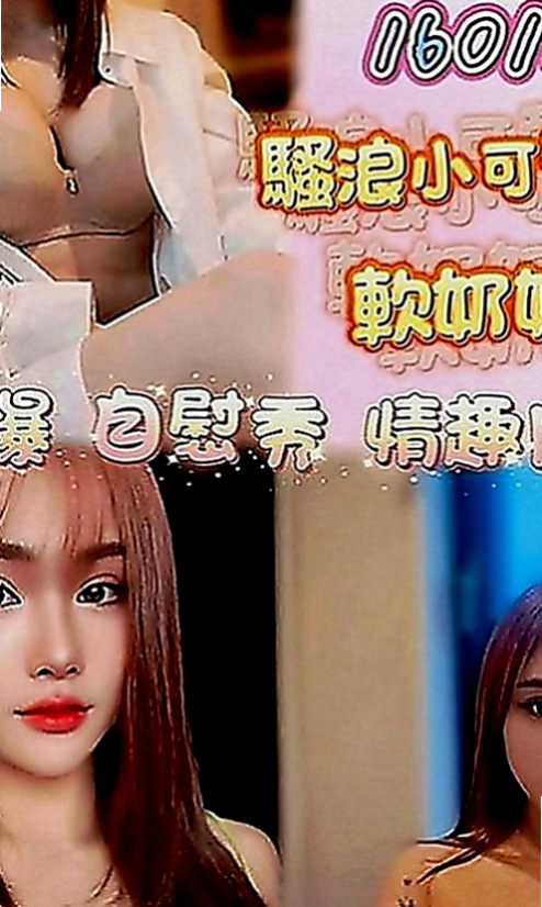 高雄定點茶|小姐外送：愛惜 |瑜伽助教|164cm|45kg|D罩杯|19歲|妖姬有一張可愛的娃娃臉 加節可NS 敏感又饑渴