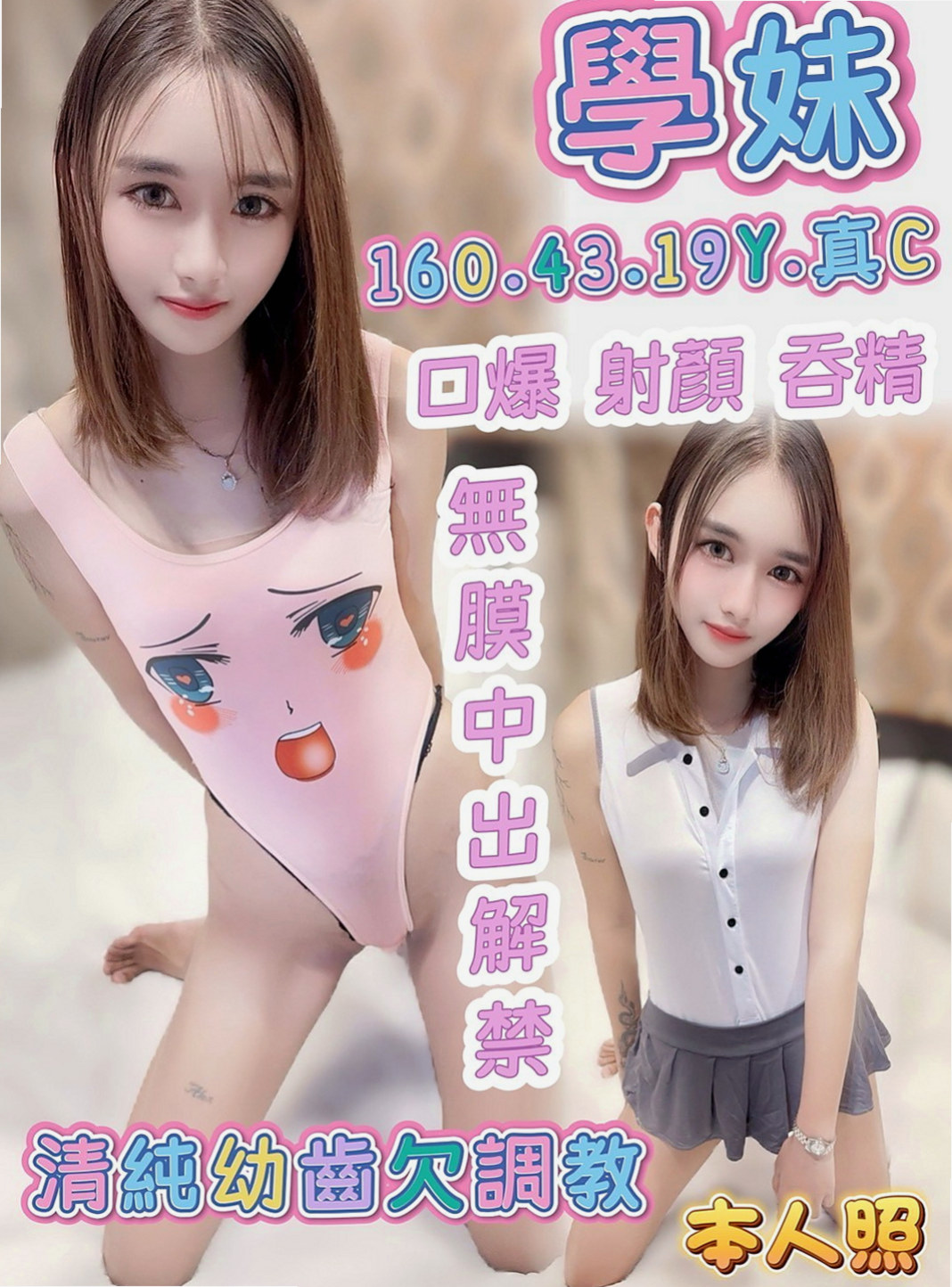 平溪小姐外出：天娜 |國際線空姐|163cm|46kg|C罩杯|22歲|（妹妹今天第一次接客 新客優惠2０００ 熟客優惠3０００唷）趕快來噢可馨只能暗自嘆息，