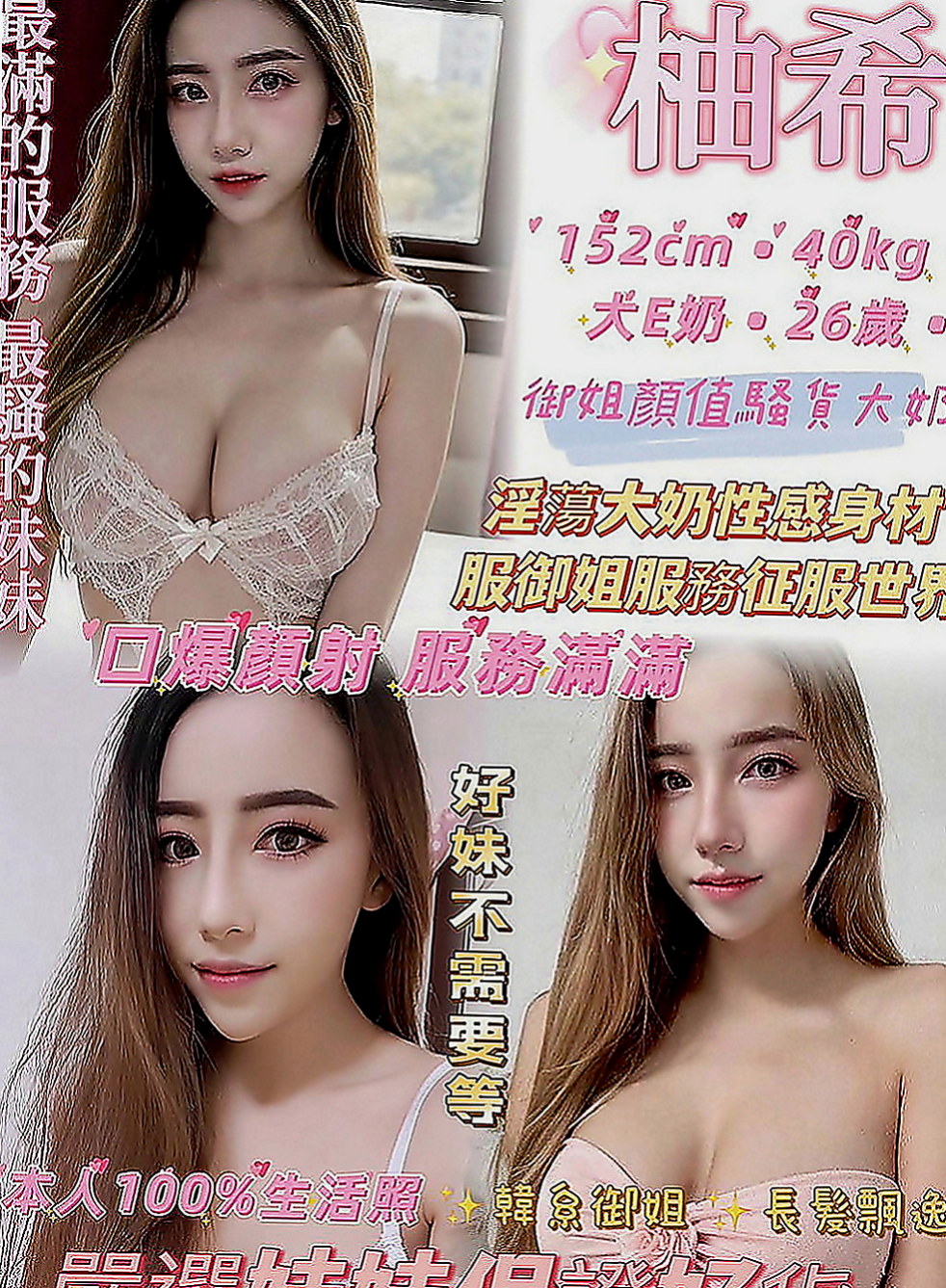 路竹外叫：依諾 |水手服的小妹妹|166cm|49kg|C罩杯|19歲|曖昧的雙手纏繞環繞着你的腰 在你身下承歡扭動身姿  絕對讓你叫得不要不要的 服務無限制 皮白奶頭粉嫩