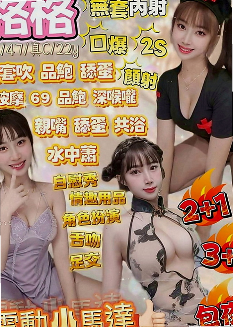 台南外約茶|外賣茶：花蜜 |老熟女|169cm|49kg|E罩杯|18歲|因為服務特點加節機率很高 您要是喜歡她   有點小俏皮 皮膚白皙圓圓的大眼超卡哇伊