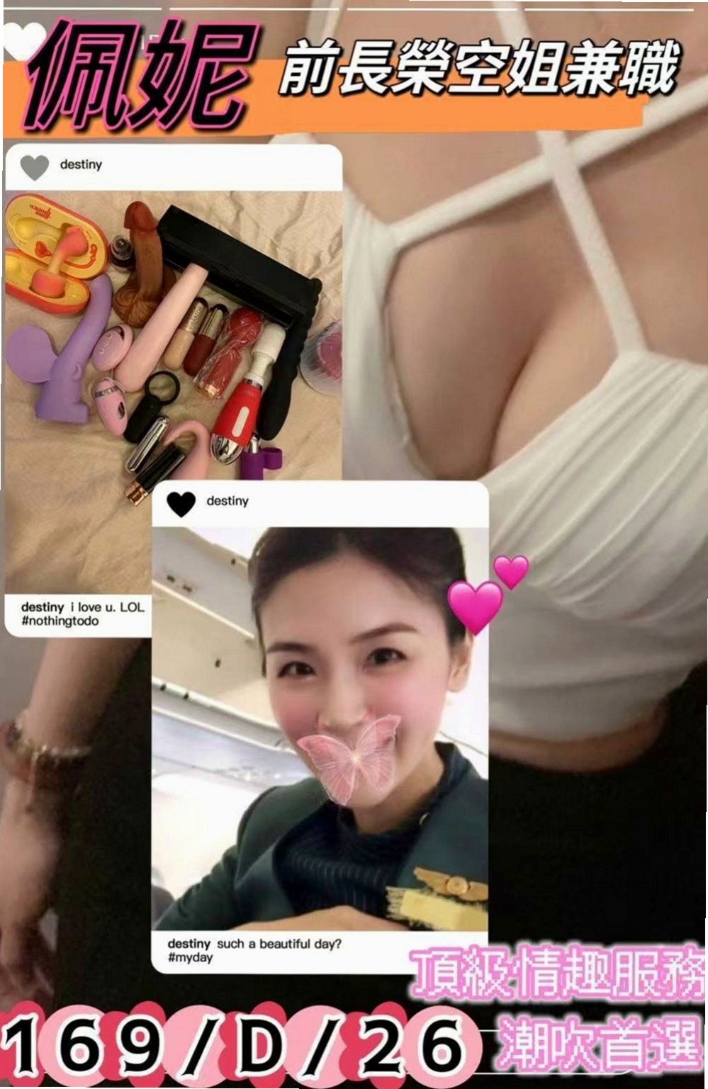 汐止找小姐：小蝶 |機場安檢人員|169cm|47kg|E罩杯|20歲|代課老師 大奶 可愛饑渴服務好  嬌羞甜美型 瘦瘦的 輕巧好操縱