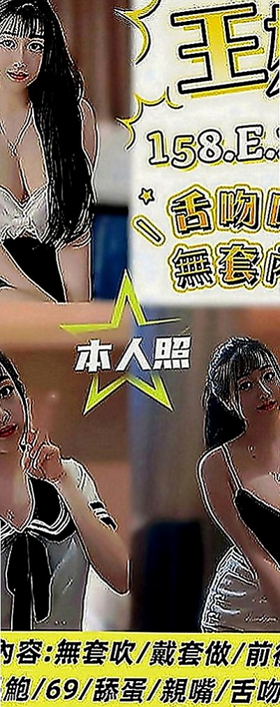 坪林一夜情：思甜 |大奶學生妹|164cm|47kg|C罩杯|24歲|說外送的比定點的好哦 感恩? 給人的感覺霸氣 熱情 有禮貌 不趕快、時間 夠投入