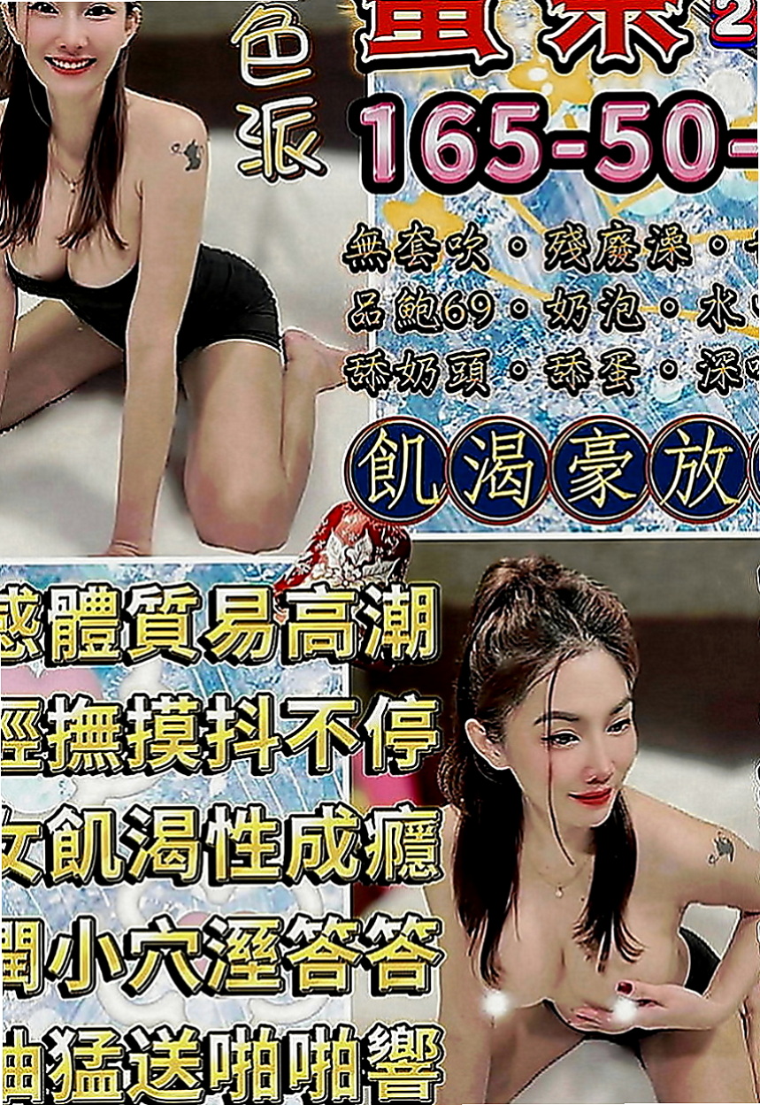 甲仙叫茶：品妮 |二線藝人|170cm|52kg|E罩杯|19歲|閑下來 就想滿足滿足自己出來兼職 可以多賺一點外快補貼家用