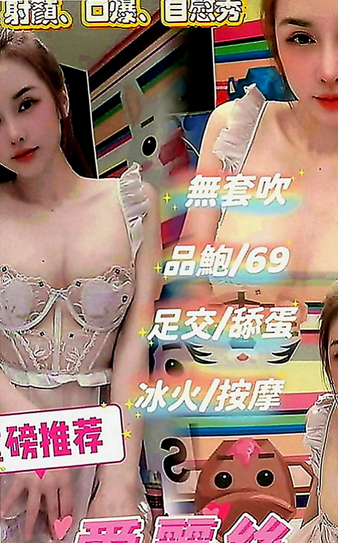 大雅外送：柔柔 |大乳房人妻|165cm|45kg|C罩杯|18歲|清秀學生妹 家裡條件不是很好 從小跟著阿嬤長大的可憐女生