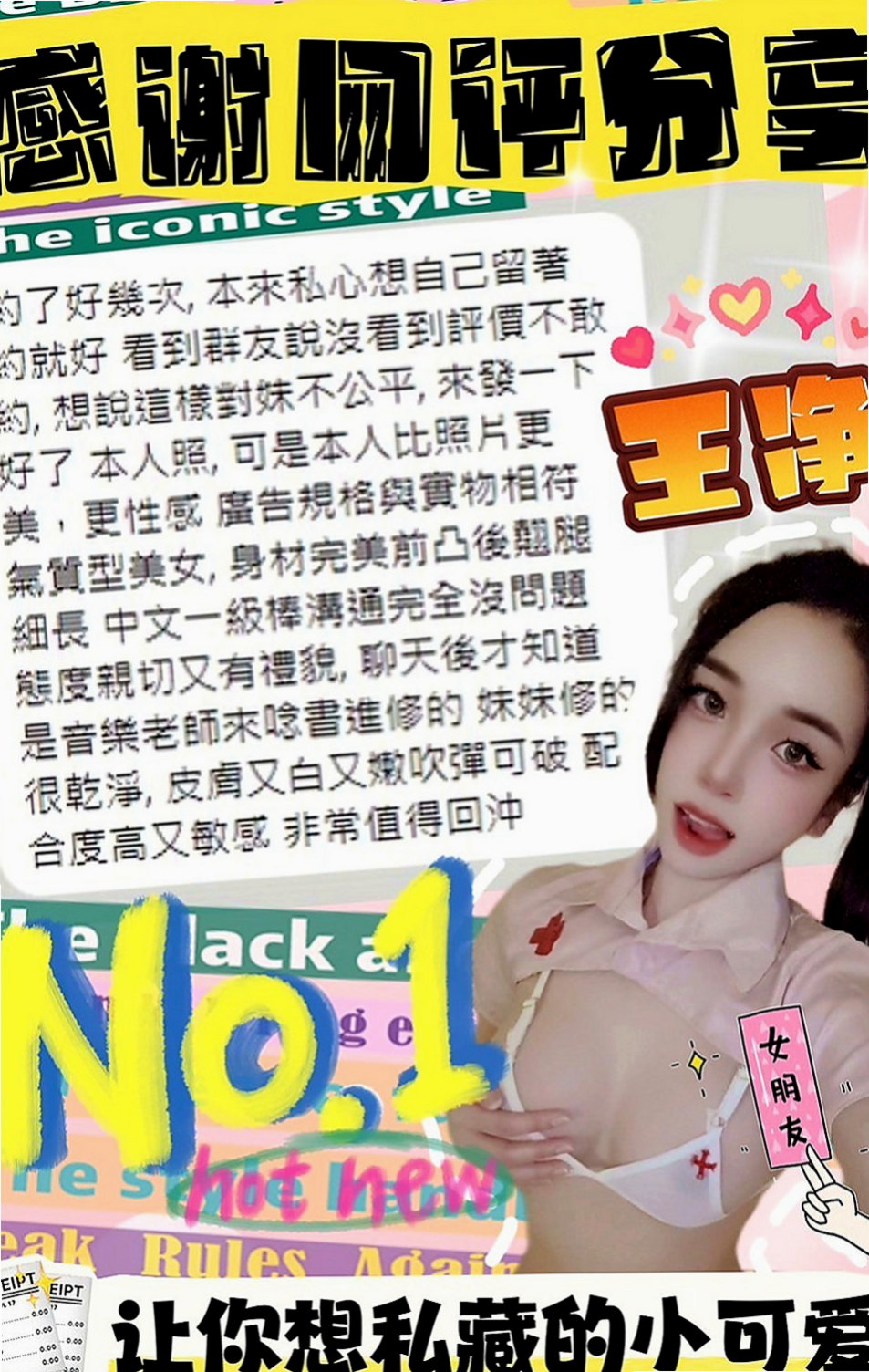 蘇澳小姐外送：雯雯 |韓國正妹|166cm|52kg|D罩杯|24歲|學生妹 身材均勻 皮膚白皙又滑又好摸   悅耳的聲音 絕對讓你敗在她的石榴裙下