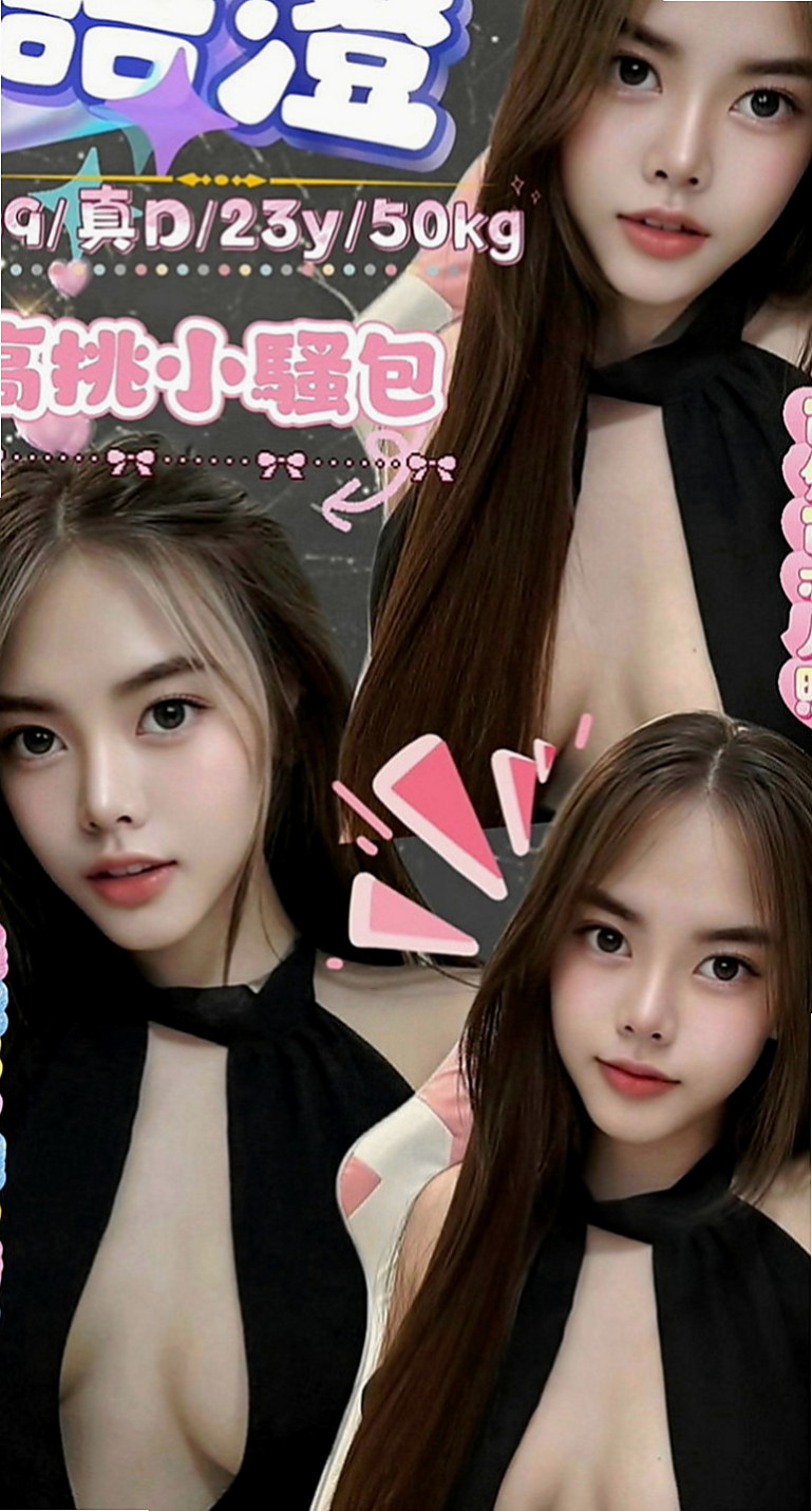 台南定點茶|按摩：黛本 |陽光女孩|163cm|54kg|E罩杯|24歲|ps：可私下發展炮友 看起來很溫柔 害羞 床上很應當 欲求不滿