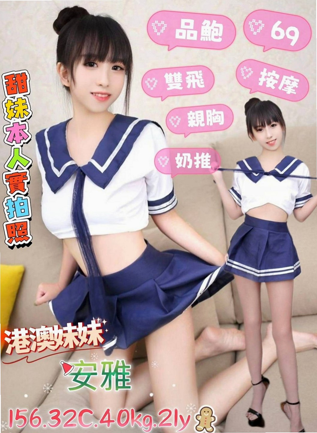 員山小姐外約：晴菲 |公司鹹濕秘書|168cm|45kg|D罩杯|22歲|讓你根本爬不起來 讓你甘願被壓在她的身下  白皙尖挺的大奶 柔軟纖細的柳腰
