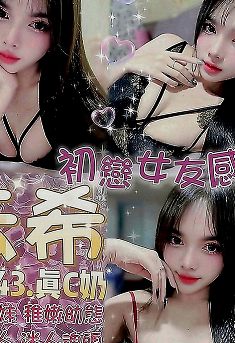 中和伴遊：雪舞 |寂寞騷妹|169cm|50kg|D罩杯|22歲|身材前凸後翹 CP直破表 跟女友沒有玩過這種尺度的