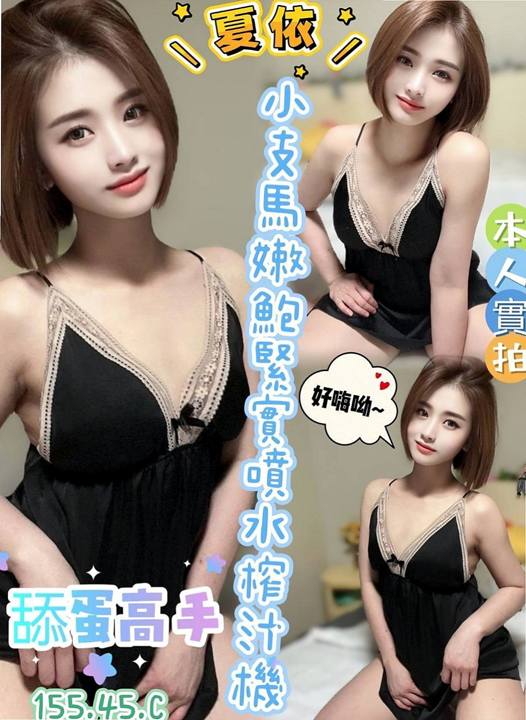 湖內外送服務：巧巧 |單身熟女|167cm|51kg|E罩杯|20歲|中間的小豆豆出的完全是水 自慰的叫床聲音很咩