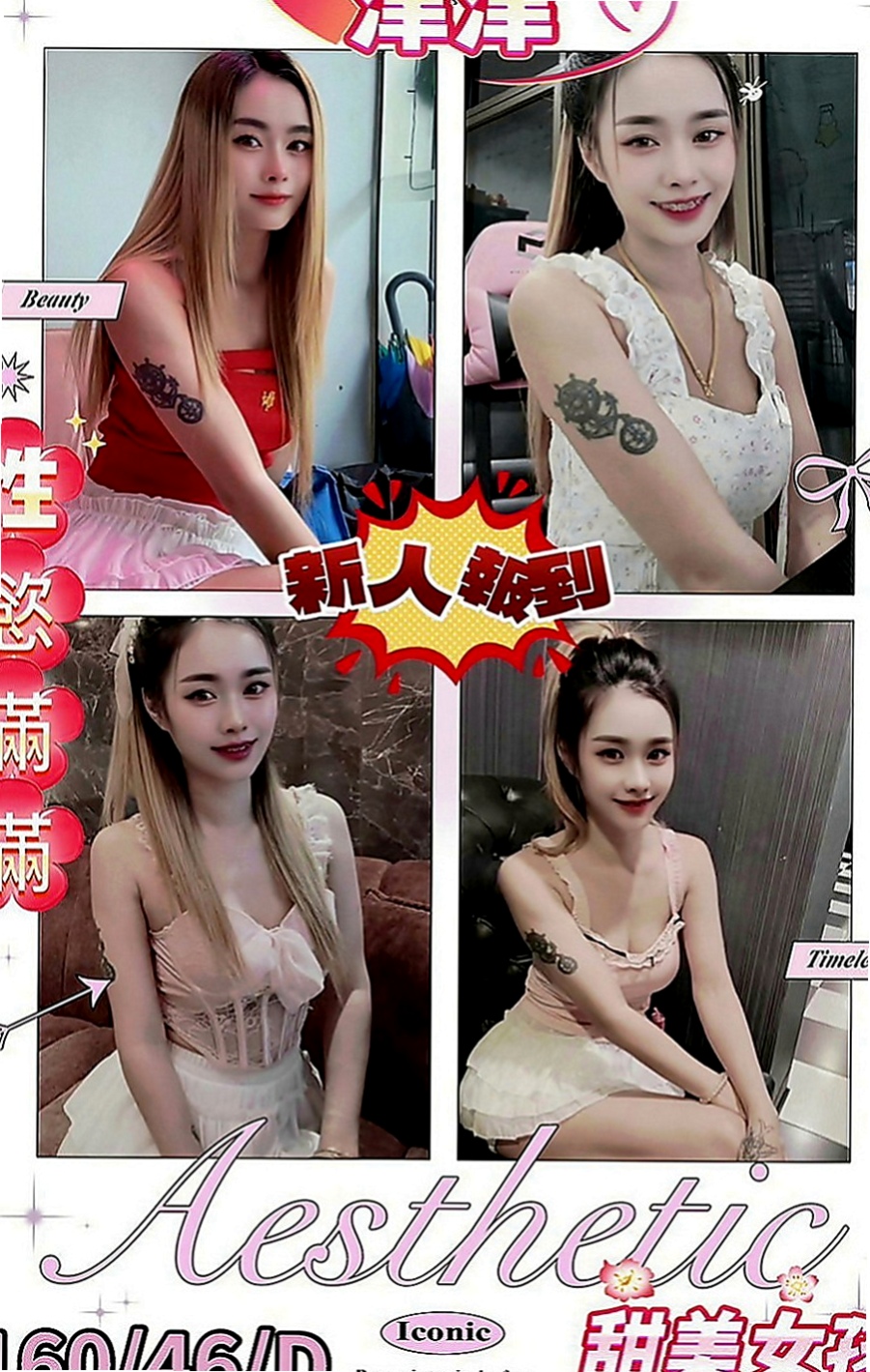 雲林定點茶|全套服務：月娥 |水手服的小妹妹|163cm|55kg|D罩杯|23歲|幼教老師，氣質外型，技術型回沖率粉高  皮膚白皙 粉嫩乳頭 粉嫩穴穴蜜汁多多