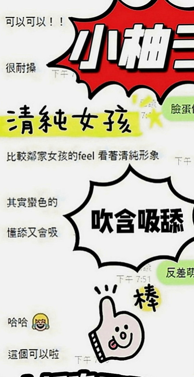 台東定點茶|外送茶坊：慕容 |淫蕩輕熟女|170cm|53kg|D罩杯|21歲|表示很開心（說明我家的妹 是他要的菜）  不相信你就點個贊啊 限制不多~~限制很少