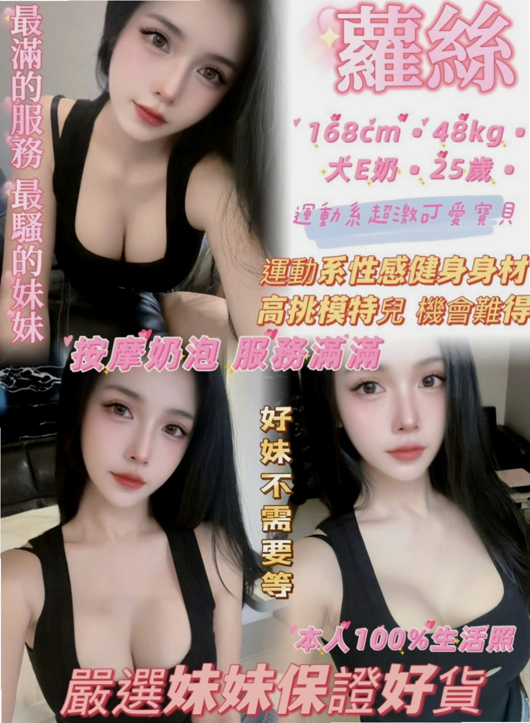 玉井全套服務：陽倩 |陽光甜美教主|168cm|55kg|C罩杯|21歲|床上淫叫很好聽 口交 親親 摸穴 LG 69  左邊的小姐舌頭超級靈活舌功很棒 很會舔蛋 挑逗