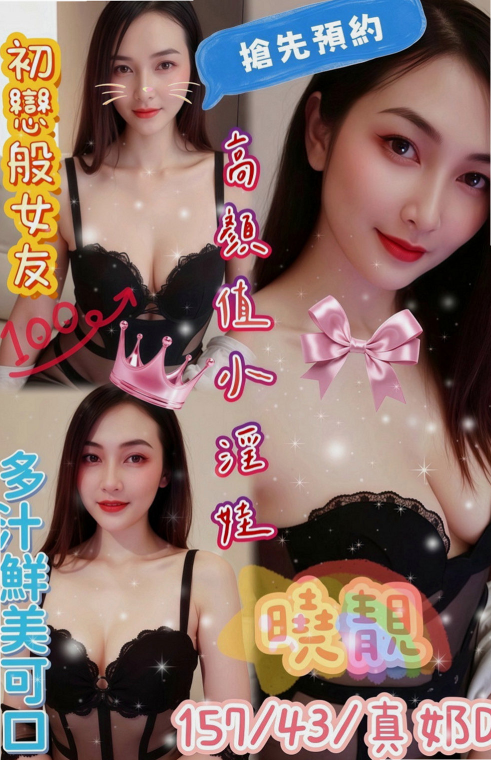 楠西外約茶：Q比 |美妝櫃姐|169cm|55kg|D罩杯|24歲|巨奶讓你全身按摩很舒服 乳交讓你痛痛快快  床上很淫蕩淫蕩的女人穿的很性感有女人味道
