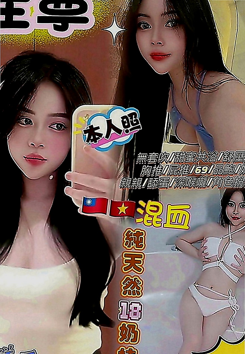 中西外約服務：清心 |模特兒正妹|169cm|42kg|D罩杯|24歲|修長美腿比例好 時尚正妹纖細 胸型超漂亮 熱情健談 尺度大開 LG舔鮑沒在怕
