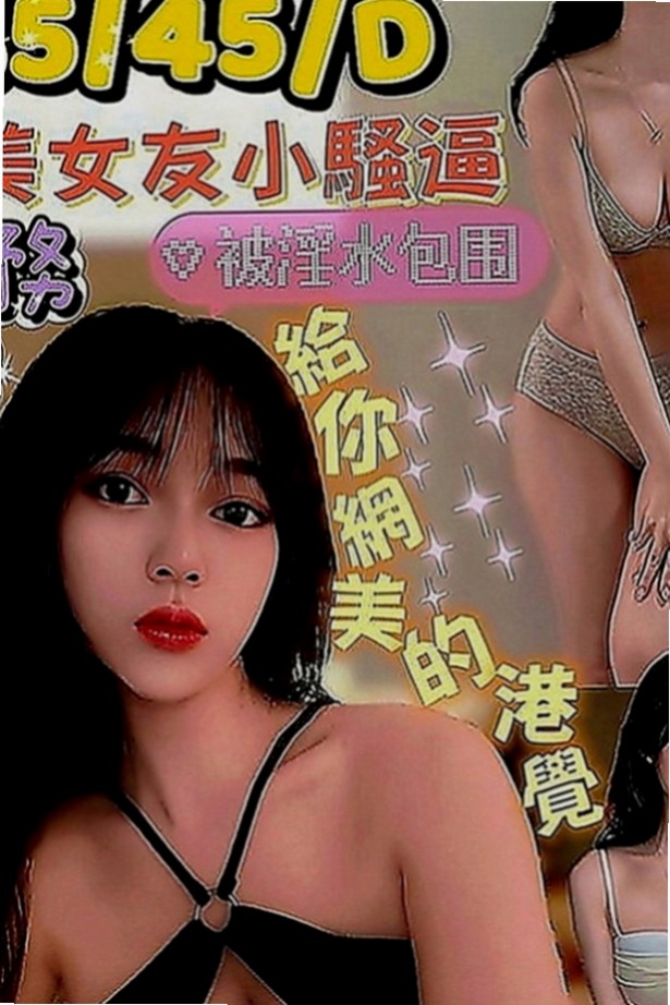 文山外叫小姐：潔兒 |淫蕩女秘書|166cm|51kg|C罩杯|20歲|#物有所值混血兒前凸後翹火辣美腿