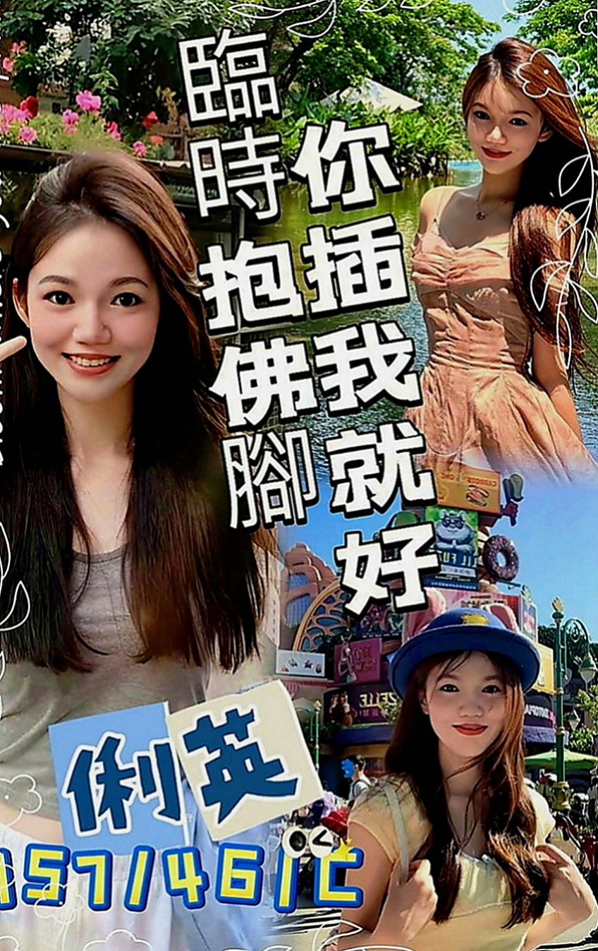桃園叫茶：思情 |混血兒|166cm|46kg|C罩杯|22歲|簡直是天菜 美到爆oh~~小只有料 很耐操 也很敏感
