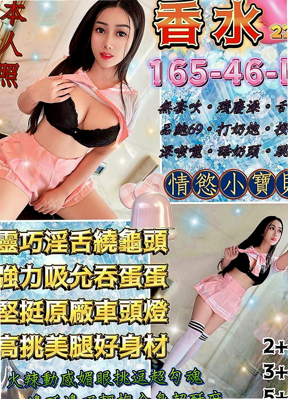 台東外約茶|伴遊：米蘇 |舌吻女王|166cm|55kg|E罩杯|20歲|親嘴要靠手挽~超有女友FU 可以殘廢澡 ~不變態 驚才絕艷~