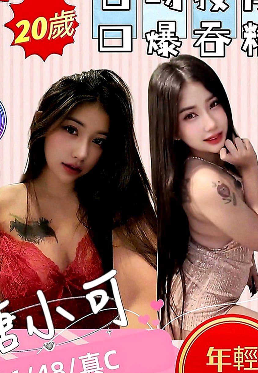 苓雅找援：思涵 |泳衣模特|163cm|49kg|D罩杯|21歲|【高雄VS台南6月份新妹專區~~新開始新優惠~試車親民價現在開始】 Ｆ奶波神