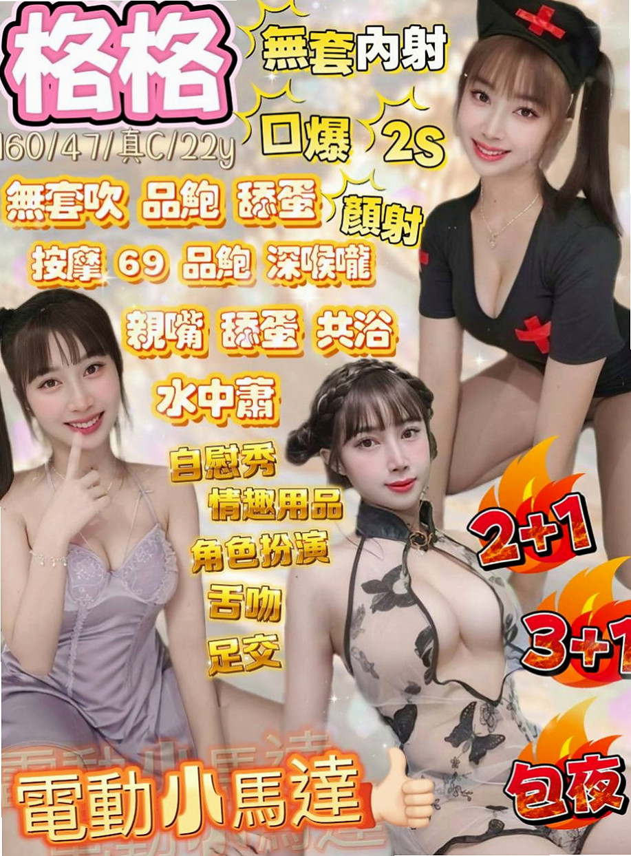 台南外約茶|外賣茶：花蜜 |老熟女|169cm|49kg|E罩杯|18歲|因為服務特點加節機率很高 您要是喜歡她   有點小俏皮 皮膚白皙圓圓的大眼超卡哇伊