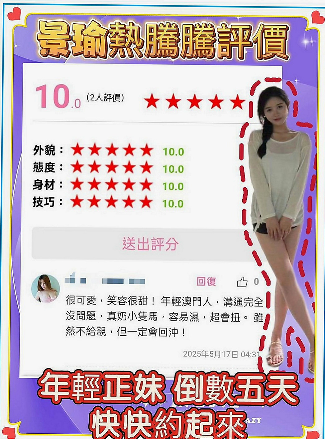 萬里八大娛樂網：醉竹 |瑜珈老師|165cm|43kg|E罩杯|23歲|花樣又多 兩顆大奶就搞的前男友爽的 乳頭粉 很敏感.摸兩下就濕 .易高潮