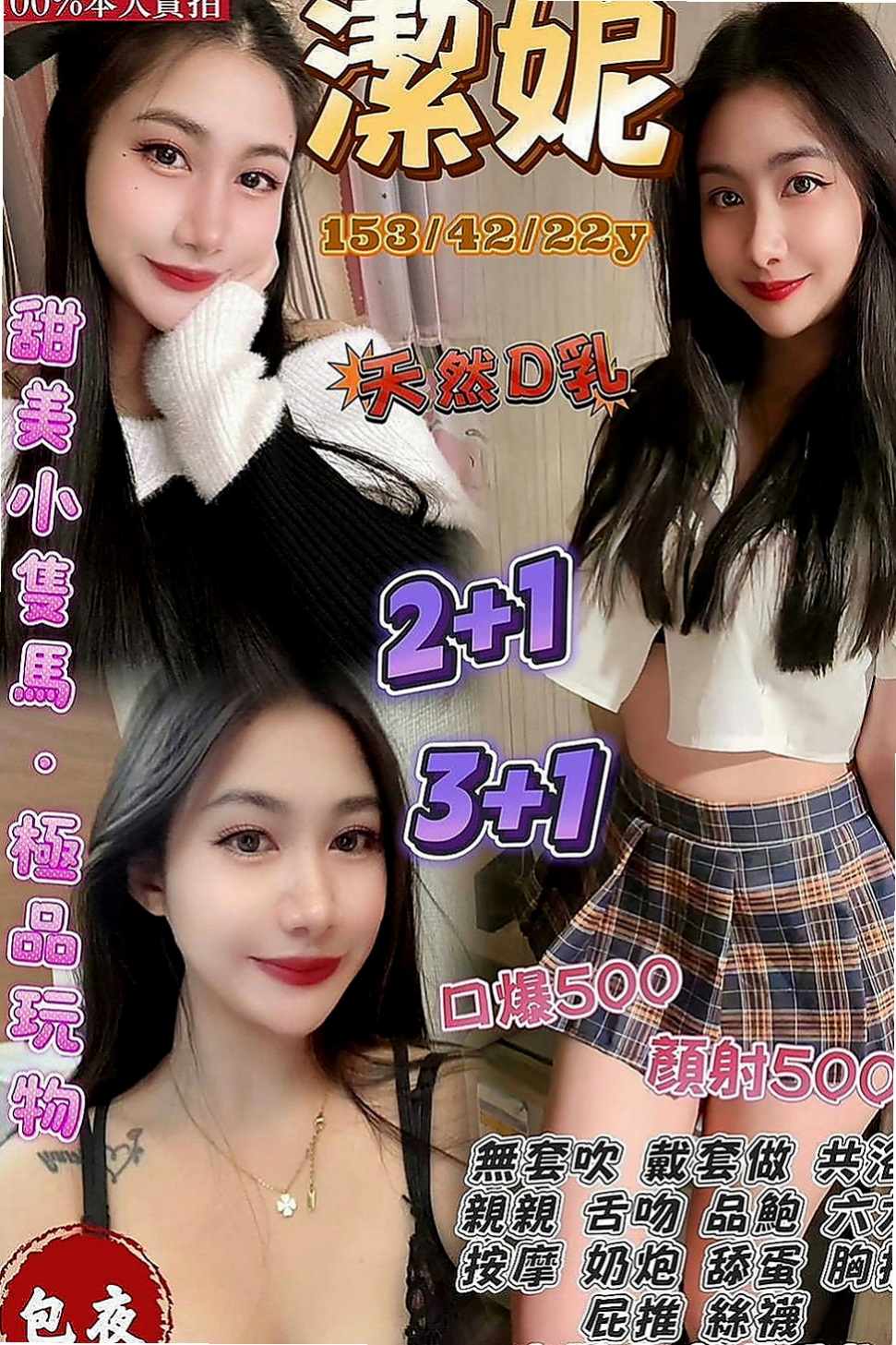 八德外送：唯依 |人妻熟女|170cm|42kg|E罩杯|24歲|想要離婚 有很糾結 因為感情沒有分裂  她是女人 也有需求 兼職也是工作賺錢