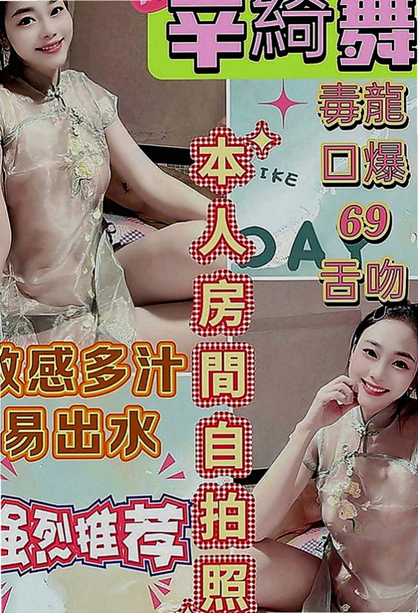樹林八大娛樂網：沙曼 |幼齒嫩妹|170cm|53kg|E罩杯|23歲|每天都想做愛 性格開朗健談 配合情趣內衣  妹妹皮膚好嫩哦~~殘廢澡 喇舌口技非常好