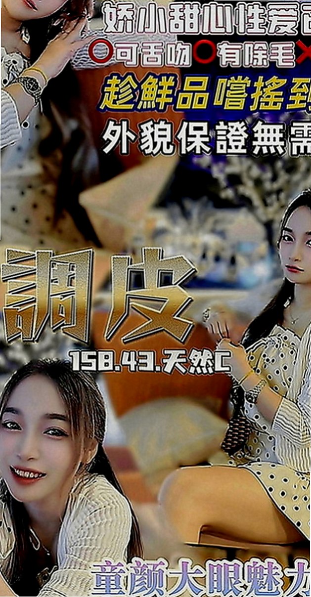 金門美女外送：泱泱 |高顏值秘書|164cm|44kg|E罩杯|24歲|我滿心疼她的 拿錢給她 她都不要！  堅強到讓人心疼 她說不需要別人可憐
