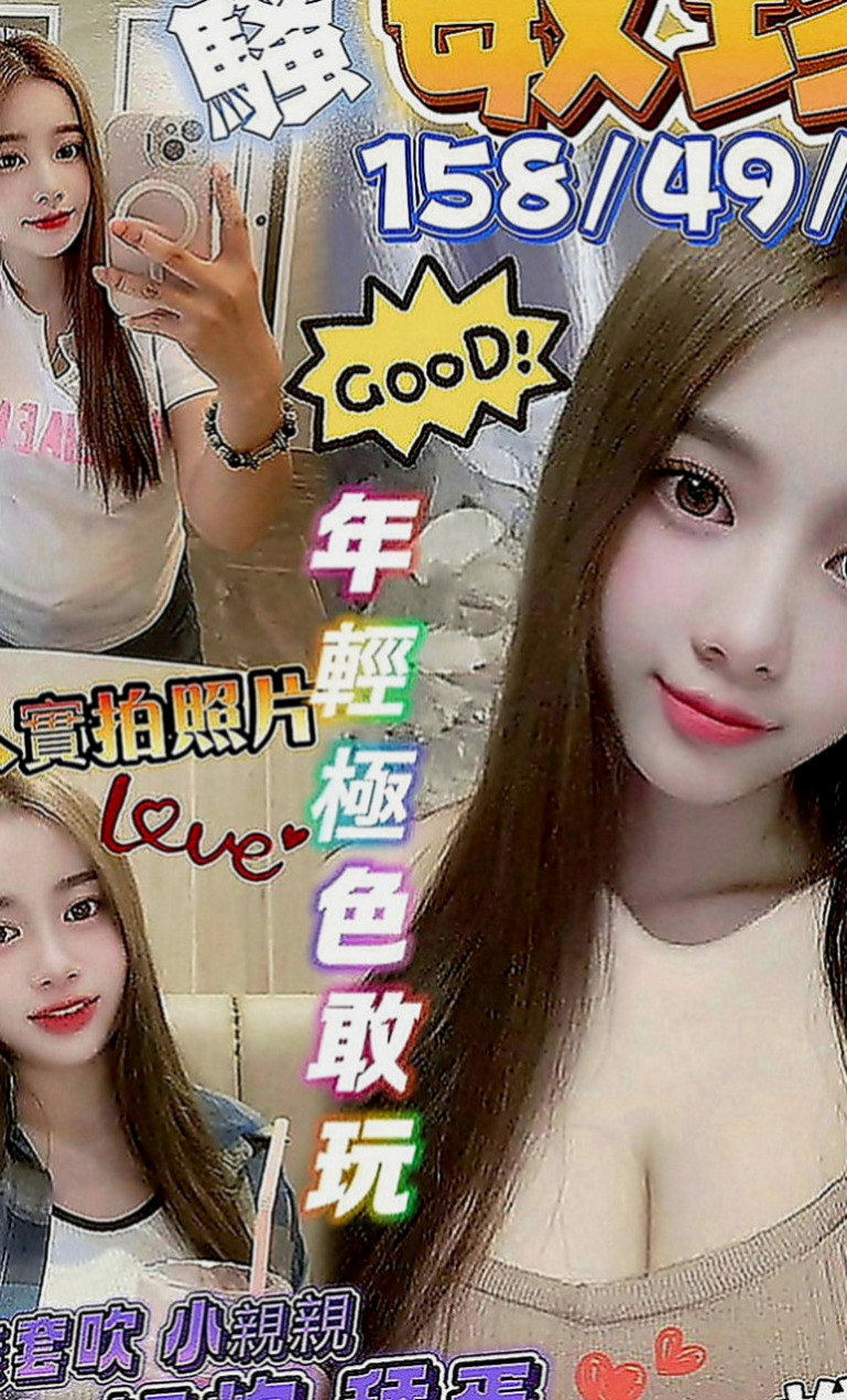 佳里八大娛樂網：子捷 |性感OL|164cm|52kg|E罩杯|20歲|性感迷人 白嫩酥胸   舔男生的肉棒 喜歡偷吃 感覺很刺激
