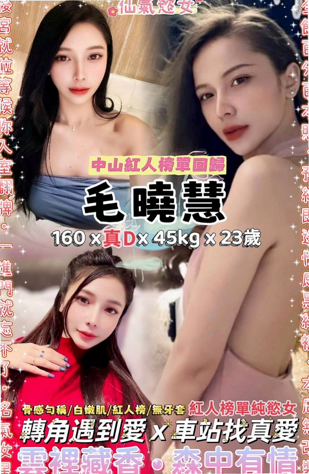 汐止外約按摩：雅雅 |臺灣極品正妹|165cm|50kg|E罩杯|24歲|對了，這對奶子絕對天然 喜歡玩大尺度 性欲很強