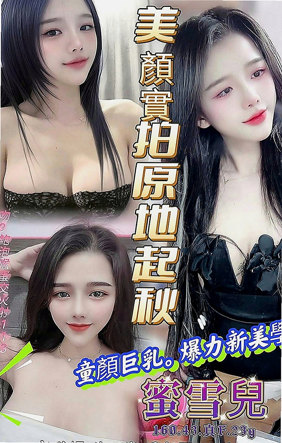 梓官找小姐：隋棠 |婚禮策劃助理|166cm|43kg|C罩杯|21歲|口爆 舌吻 不一樣的姿勢 需要各位哥哥來止住她的水