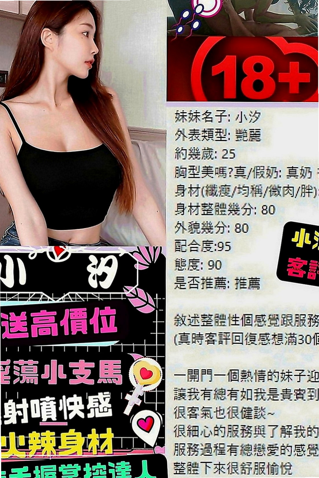 松山按摩：米迪 |幼幼學生妹|169cm|47kg|D罩杯|22歲|想要減輕家裏負擔出來?兼職??? 爸爸媽媽最近沒有在家她可以玩幾天
