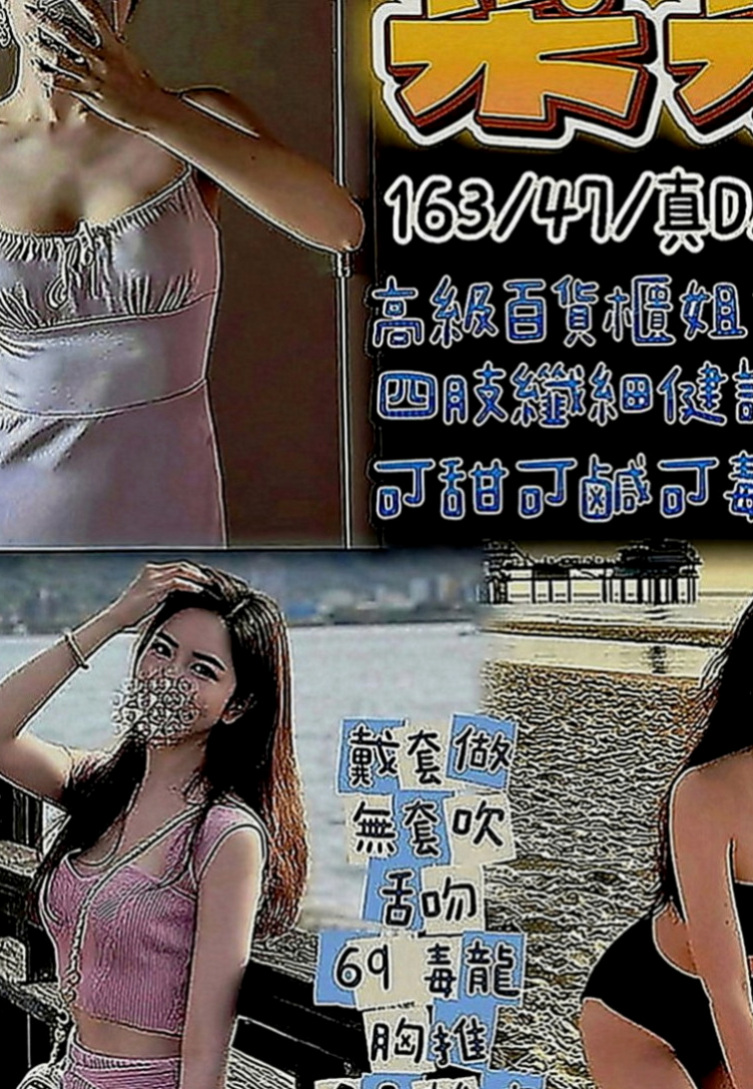 中西外約：欣晨 |超夯小模|166cm|46kg|E罩杯|21歲|穴穴敏感水多鮑魚會夾 會叫