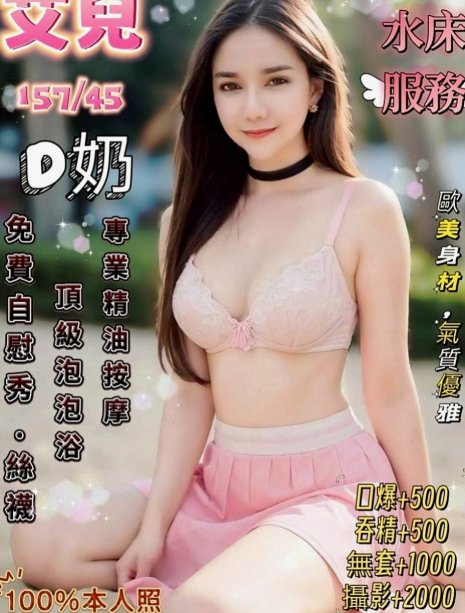 仁武好茶：慧慧 |悶騷家教|165cm|48kg|C罩杯|24歲|讚 讚 讚！要說三次！ 很有女朋友的fu喲~~