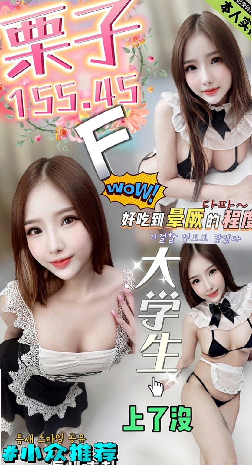 蘆洲外叫小姐：小蝶 |美女老師|169cm|49kg|E罩杯|20歲|無套的感覺真的好爽 小騷母狗  你要把我的精液全部吃光光哦