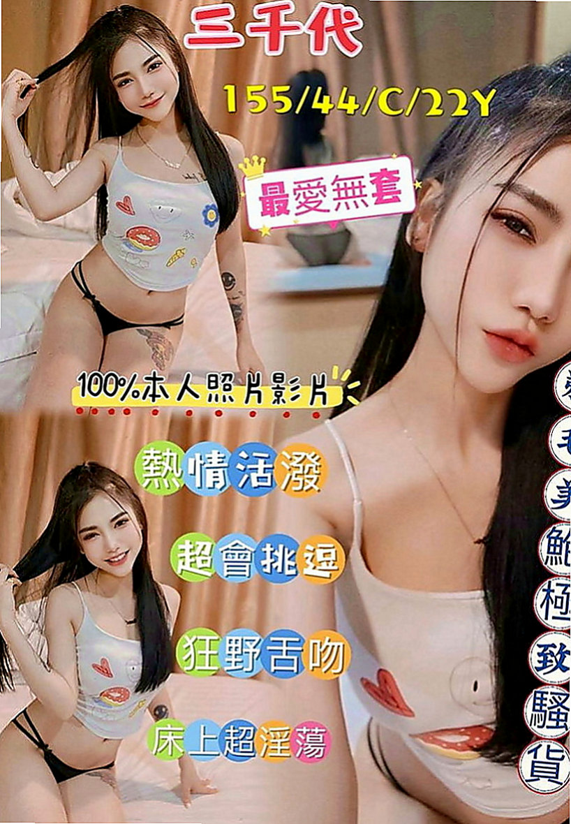 蘆洲外約按摩：萊萊 |清純學生|164cm|42kg|E罩杯|22歲|趕緊把握機會把 哥哥們 第一次兼職喲  所以下海兼職 尋找會玩超級的哥哥滿足