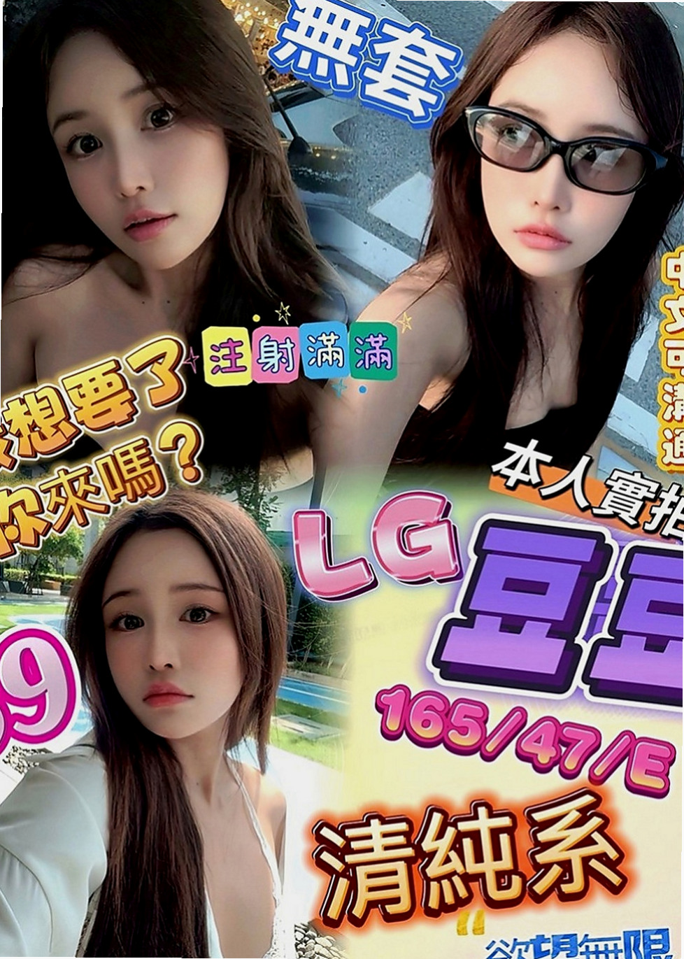 台東外送茶|外約服務：維娜 |同性戀|163cm|45kg|C罩杯|19歲|一碰就濕 屬於敏感體質 曾經自己自慰   無抽煙，無刺青)另外特色是『乳交』