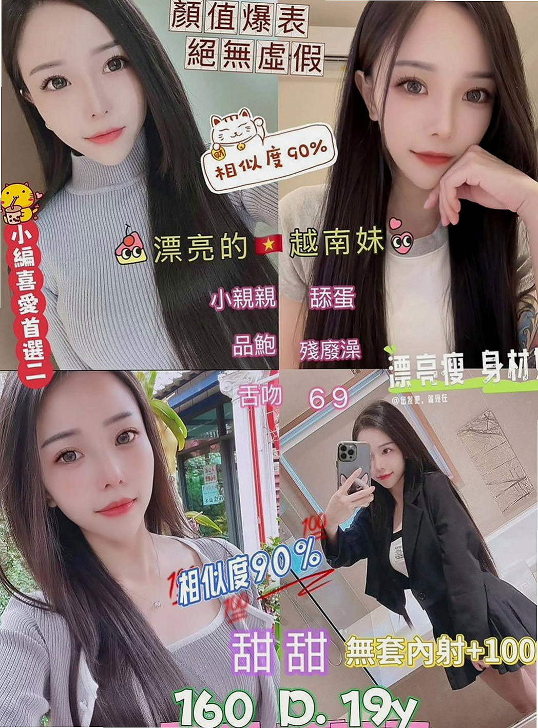善化八大娛樂網：吉兒 |網絡正妹兼職|170cm|46kg|E罩杯|24歲|專櫃小姐 長長的美腿被多人內射是她的夢想