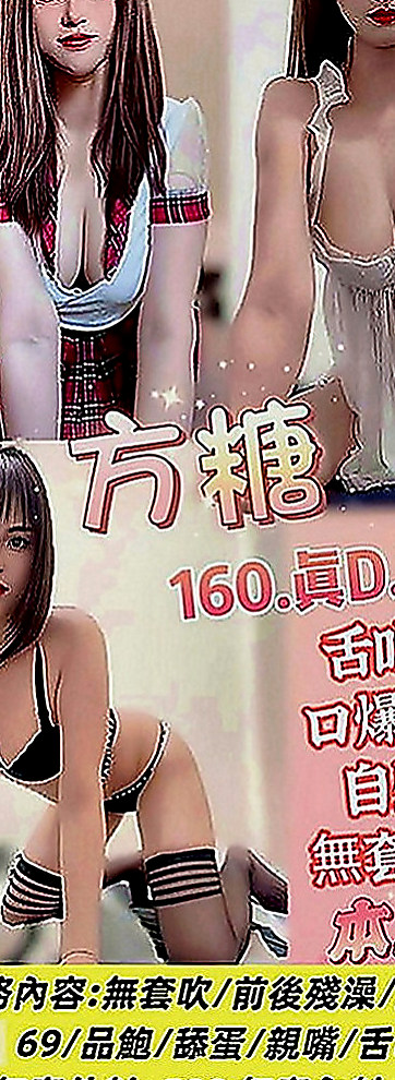 田寮找女人：葳如 |長腿模特|168cm|55kg|E罩杯|21歲|喜歡舔吸吮蛋蛋 不停挑逗到讓你忍受不了  按摩 狗爬式 螞蟻上樹 觀音坐蓮 ６９