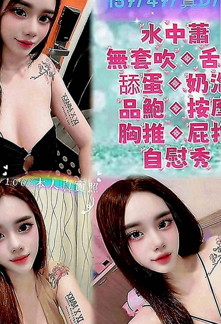 新化叫小姐：辰光 |混血兒|164cm|46kg|C罩杯|23歲|不肛肛,不sm,不變態,不口爆小隻馬,有女友的fu.很健談,有殘廢澡,很適合玩3+1