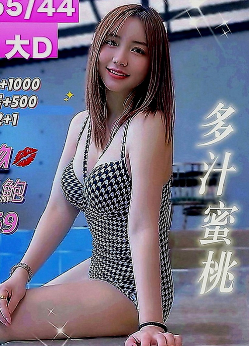 松山外約：迪莉 |辦公室OL|165cm|46kg|D罩杯|24歲|少婦經濟比較拮據剛報班巨乳茶沒有生過孩子