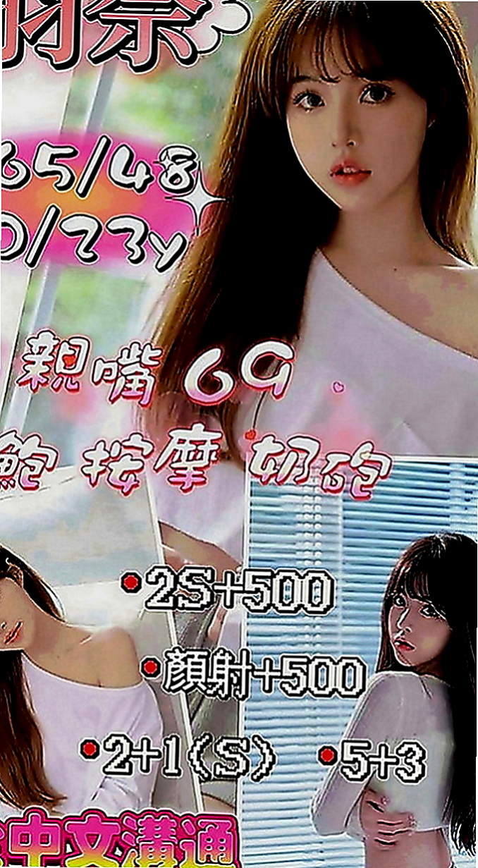 八里外出：桐冉 |精品台妹|163cm|44kg|E罩杯|20歲|騷 辣 敢玩床上浪 風騷 很喜歡聊天 主動熱情 讓你非常有FU感覺 服務：老漢推車 女上男下 69