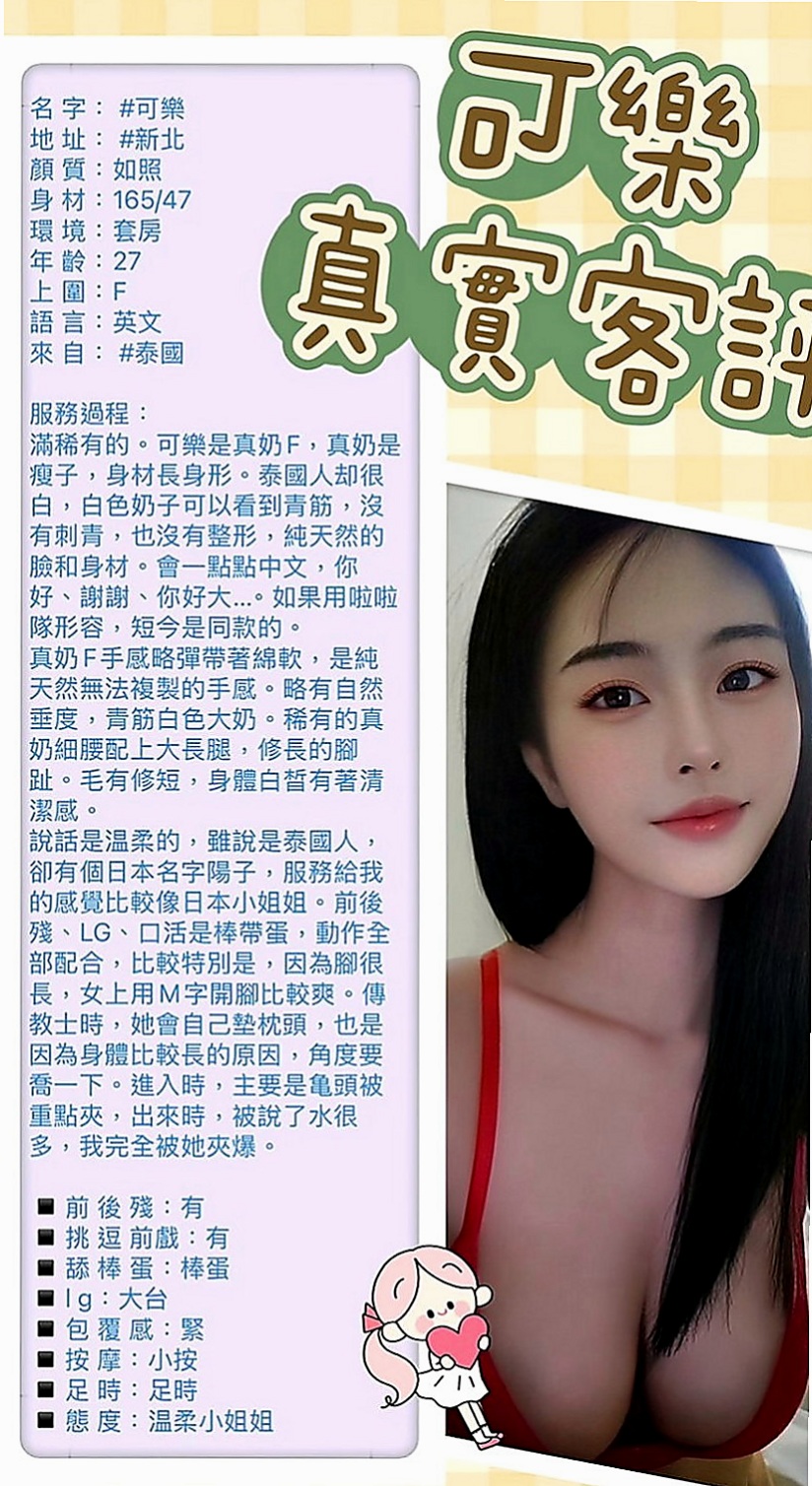 外埔美女外送：萌兔 |氣質護理師|165cm|42kg|C罩杯|24歲|清純甜美正妹 見習幼教 很騷很騷哦 服務技術超棒