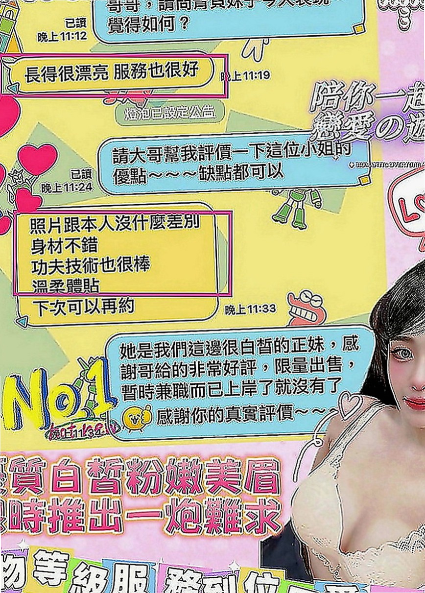 岡山伴遊：思君 |性愛老師|164cm|54kg|C罩杯|19歲|天然C奶在你手中玩弄 讓你欲罷不能 你們要大戰三百回合嗎？XD 看看究竟是誰的需求比較大？