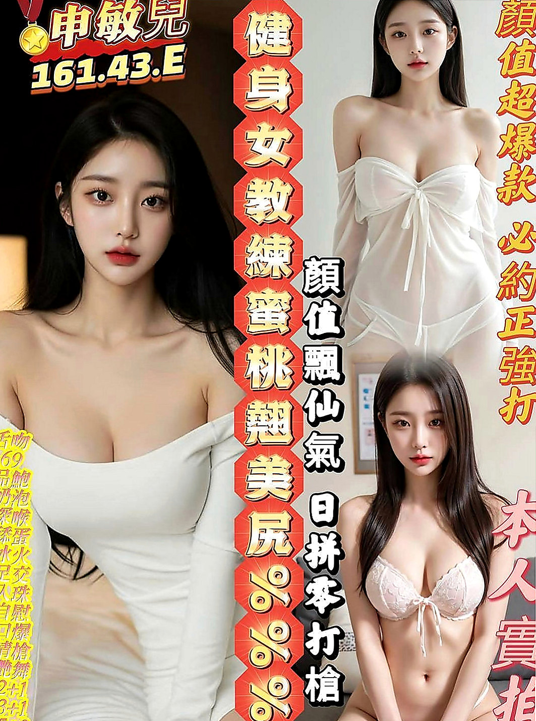 石岡好茶：曼帝 |辦公室OL|166cm|53kg|E罩杯|24歲|進幾年 小如為了生活跟養兩個小孩 喜歡成熟 風騷 又玩的大的妹妹嗎
